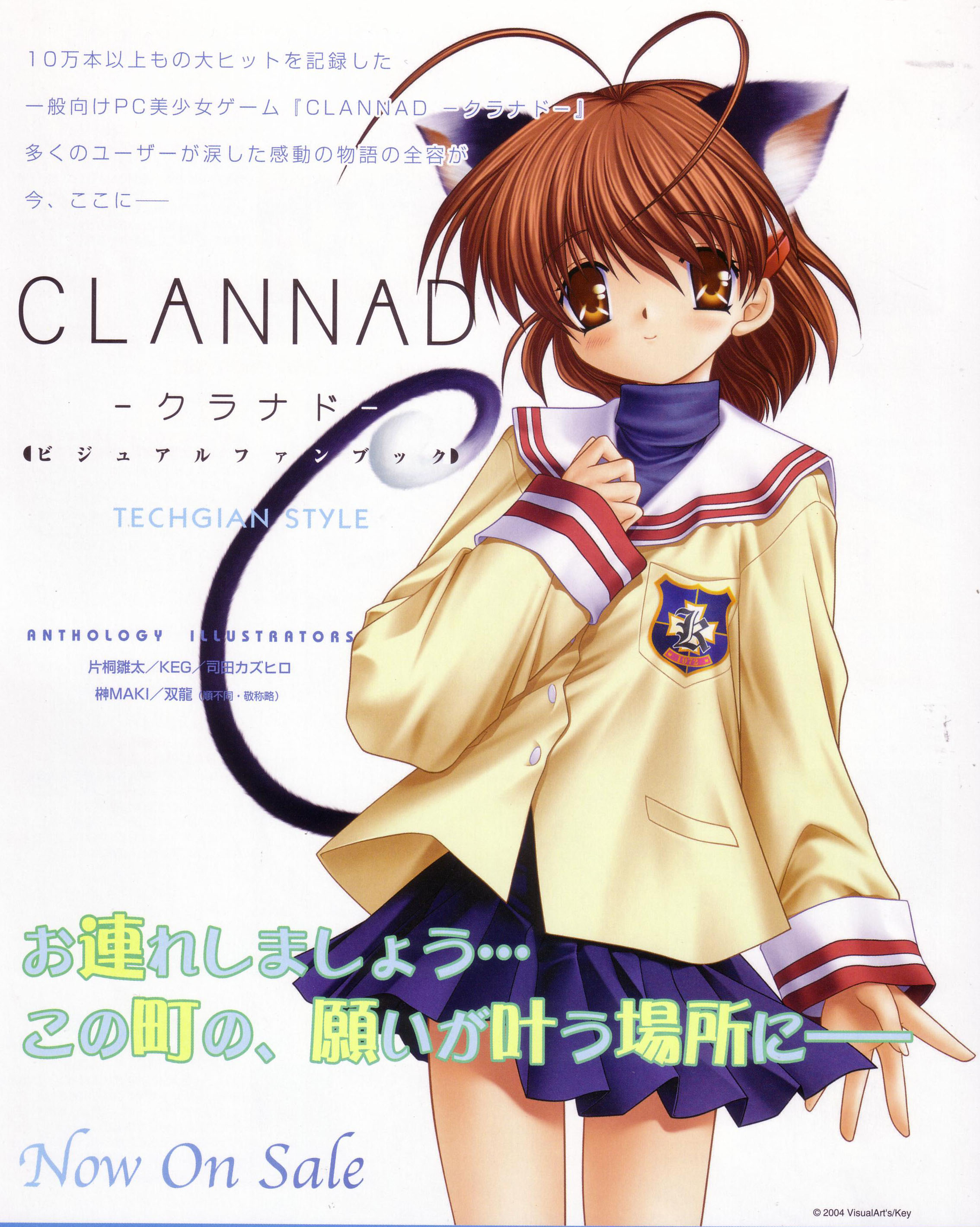 furukawa nagisa, clannad, absurdres, highres, 00s, animal ears, antenna hair, brown eyes, brown hair, cat ears, cat tail, school uniform, serafuku, short hair, solo, tail