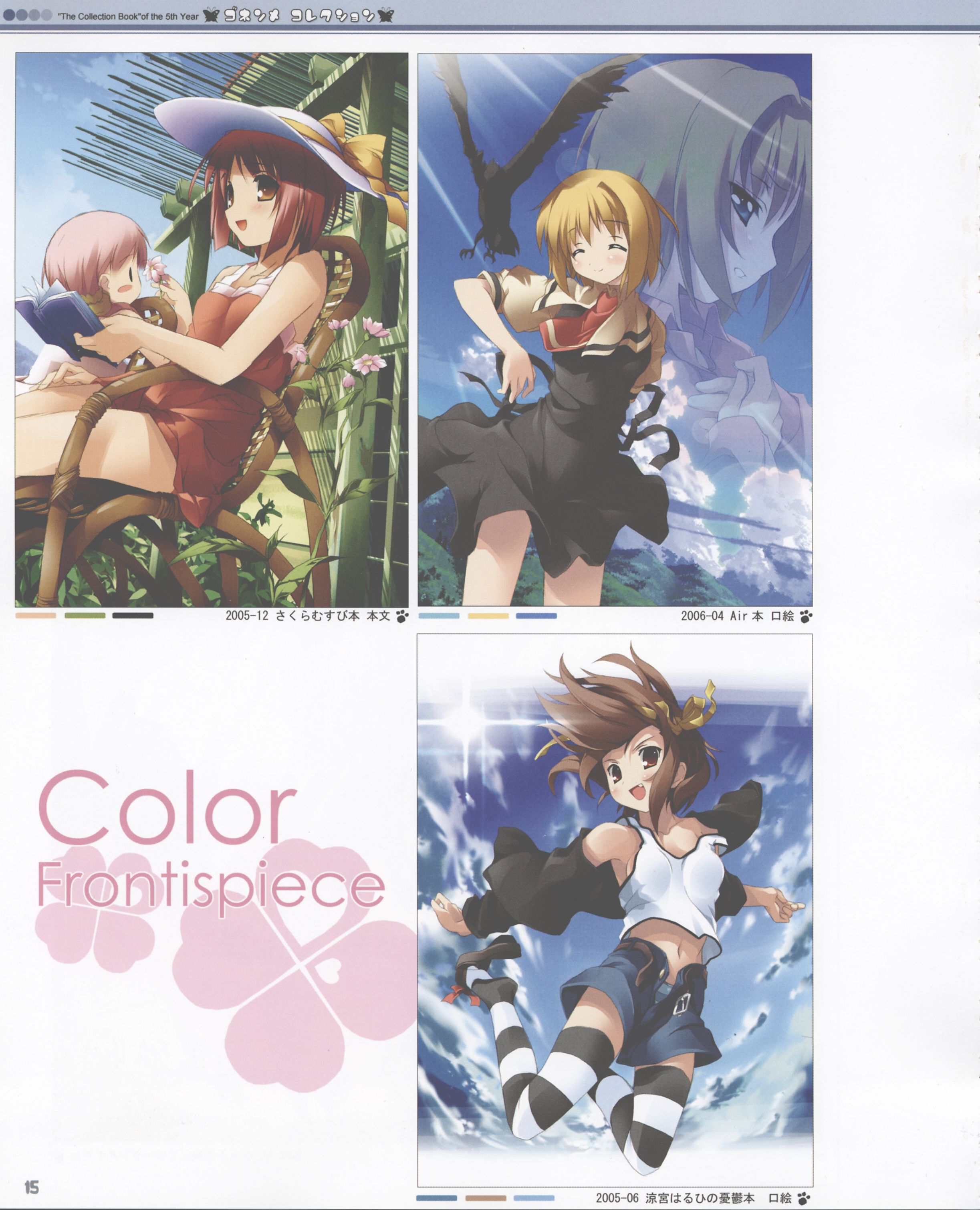 kantoku, akino momiji, kamio misuzu, kiriyama sakura, sora (air), suzumiya haruhi, air (visual novel), kantoku collection, sakura musubi, suzumiya haruhi no yuuutsu, absurdres, artbook, highres, scan, 00s, 4girls, blonde hair, multiple girls, panties, striped clothes, striped panties, summary, underwear