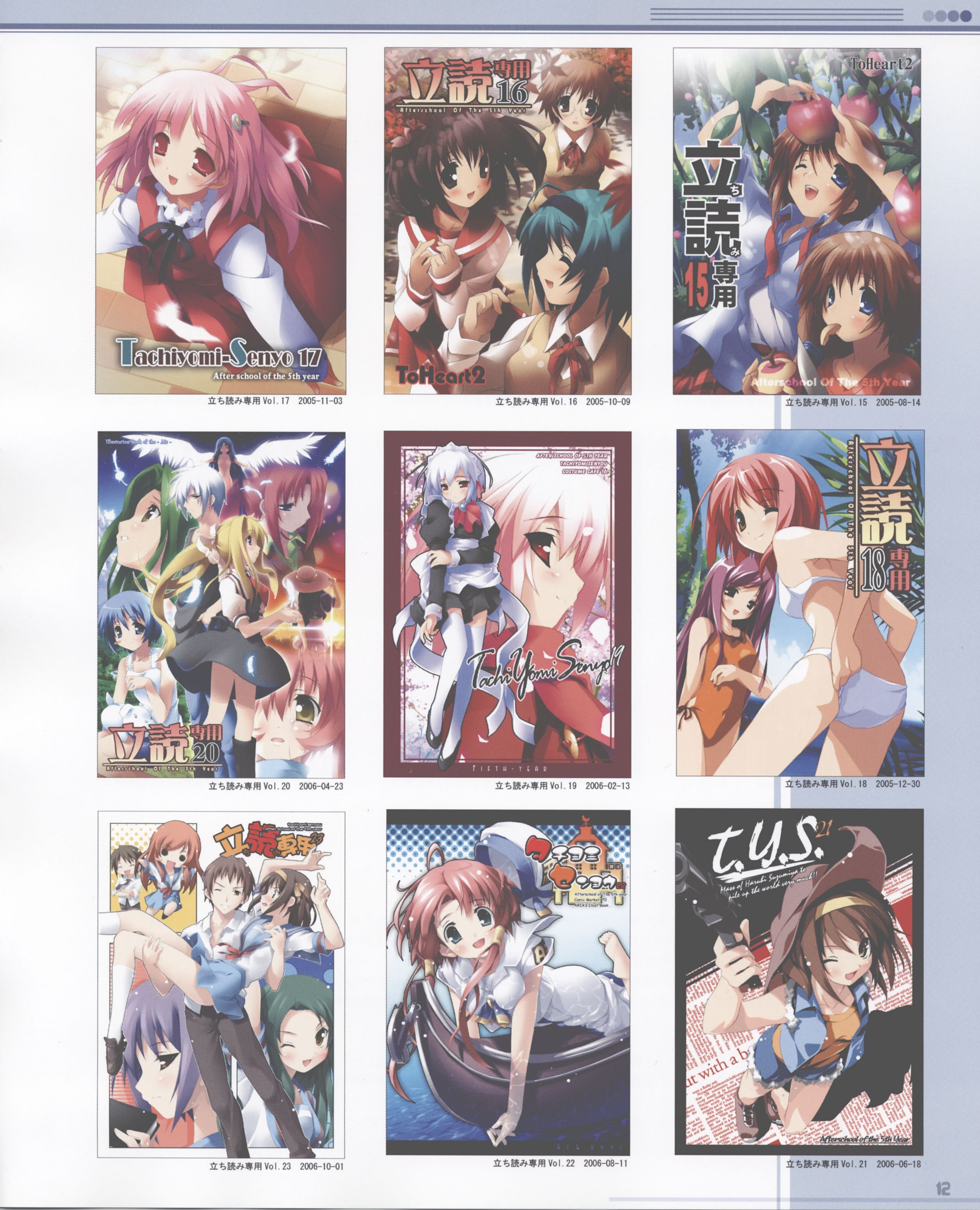 kantoku, uraha, akino momiji, asahina mikuru, kamio haruko, kamio misuzu, kannabi no mikoto, kirishima kano, koizumi itsuki, komaki ikuno, komaki manaka, kotonomiya yuki, kunisaki yukito, kyon, michiru (air), mizunashi akari, nagato yuki, sera karen, suzumiya haruhi, toono minagi, tsuruya, uraha (air), yamada michiru, yoshioka chie, yuzuhara konomi, air (visual novel), aria (manga), kantoku collection, sakura musubi, suigetsu, suzumiya haruhi no yuuutsu, to heart (series), to heart 2, absurdres, artbook, highres, scan, 00s, 2boys, 6+girls, blonde hair, folded ponytail, multiple boys, multiple girls, summary