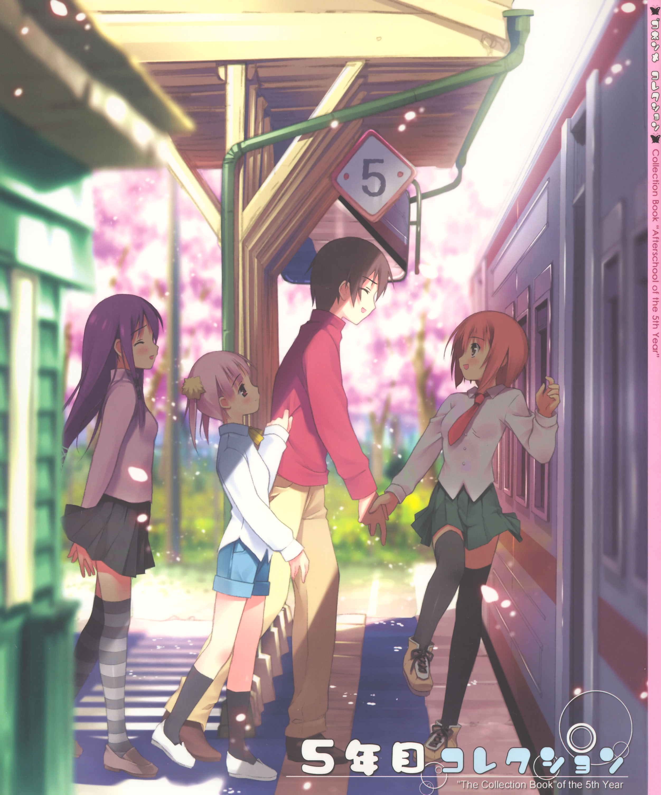 kantoku, akino momiji, kiriyama keigo, kiriyama sakura, sera karen, kantoku collection, sakura musubi, absurdres, artbook, highres, scan, 1boy, 3girls, :d, ^ ^, ankle boots, arms behind back, black socks, blurry, blush, boots, brown hair, buttons, casual, cherry blossoms, closed eyes, cover, cover page, day, denim, denim shorts, depth of field, flat chest, from side, glowing, hair between eyes, hair ornament, happy, height difference, holding hands, kneehighs, loafers, long hair, looking up, multiple girls, multiple unit train, necktie, open mouth, outdoors, pants, petals, pink hair, pleated skirt, purple hair, red eyes, ribbon, shadow, shirt, shirt tug, shoes, short hair, short twintails, shorts, sidelocks, sign, skirt, smile, socks, standing, standing on one leg, striped clothes, striped thighhighs, sweater, thighhighs, train, train station, tree, turtleneck, twintails, walking, zettai ryouiki
