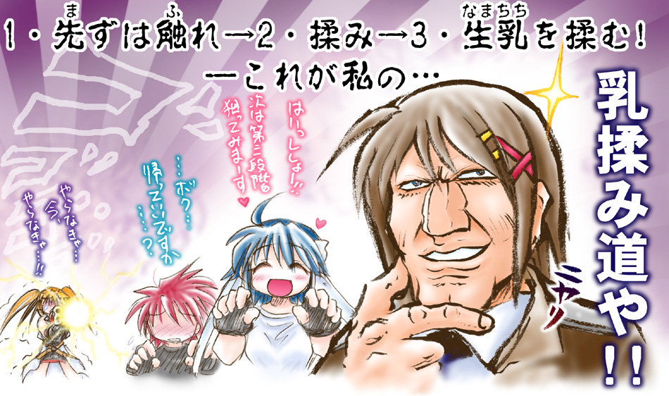 erio mondial, subaru nakajima, teana lanster, yagami hayate, lyrical nanoha, mahou shoujo lyrical nanoha, mahou shoujo lyrical nanoha strikers, silver hair, translation request, 00s, 1boy, 3girls, :d, ^ ^, blush, closed eyes, evil smile, full-face blush, hair ornament, hand on own chin, hidden eyes, long hair, looking at viewer, multiple girls, open mouth, red hair, smile, stroking own chin, twintails, very long hair, x hair ornament