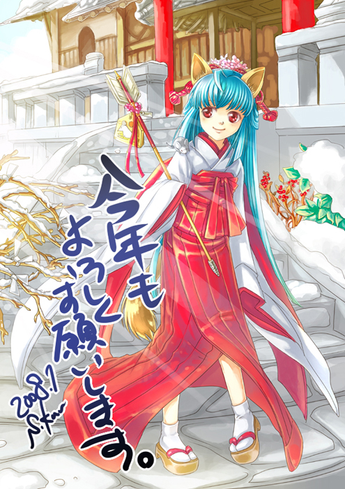 kan satomi, 00s, 1girl, 2008, animal ears, female focus, fox ears, hakama, hakama skirt, japanese clothes, kotoyoro, miko, new year, red hakama, skirt, solo