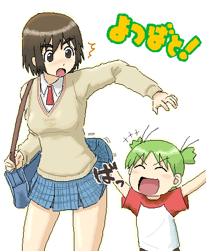 kazunari, rakugake, ayase fuuka, koiwai yotsuba, yotsubato!, lowres, +++, 2girls, blush, blush stickers, breasts, brown eyes, brown hair, child, closed eyes, copyright name, green hair, happy, large breasts, miniskirt, multiple girls, oekaki, open mouth, plaid clothes, plaid skirt, pleated skirt, quad tails, raglan sleeves, school uniform, serafuku, short hair, simple background, skirt, skirt flip, smile, surprised, sweater, thick eyebrows, white background
