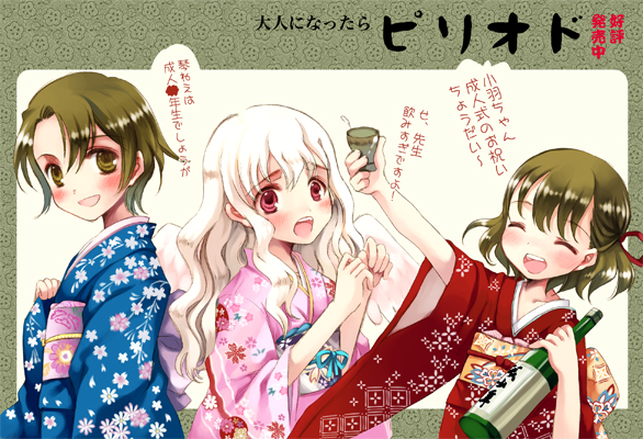 ooyari ashito, koishikawa kohane, sawatari aoi, sawatari koto, littlewitch, period, translation request, alcohol, japanese clothes, kimono, sake