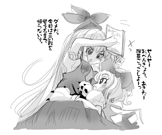usoneko, flandre scarlet, kamishirasawa keine, touhou, translated, 2girls, animal hands, dress, female focus, greyscale, hat, monochrome, multiple girls, white background