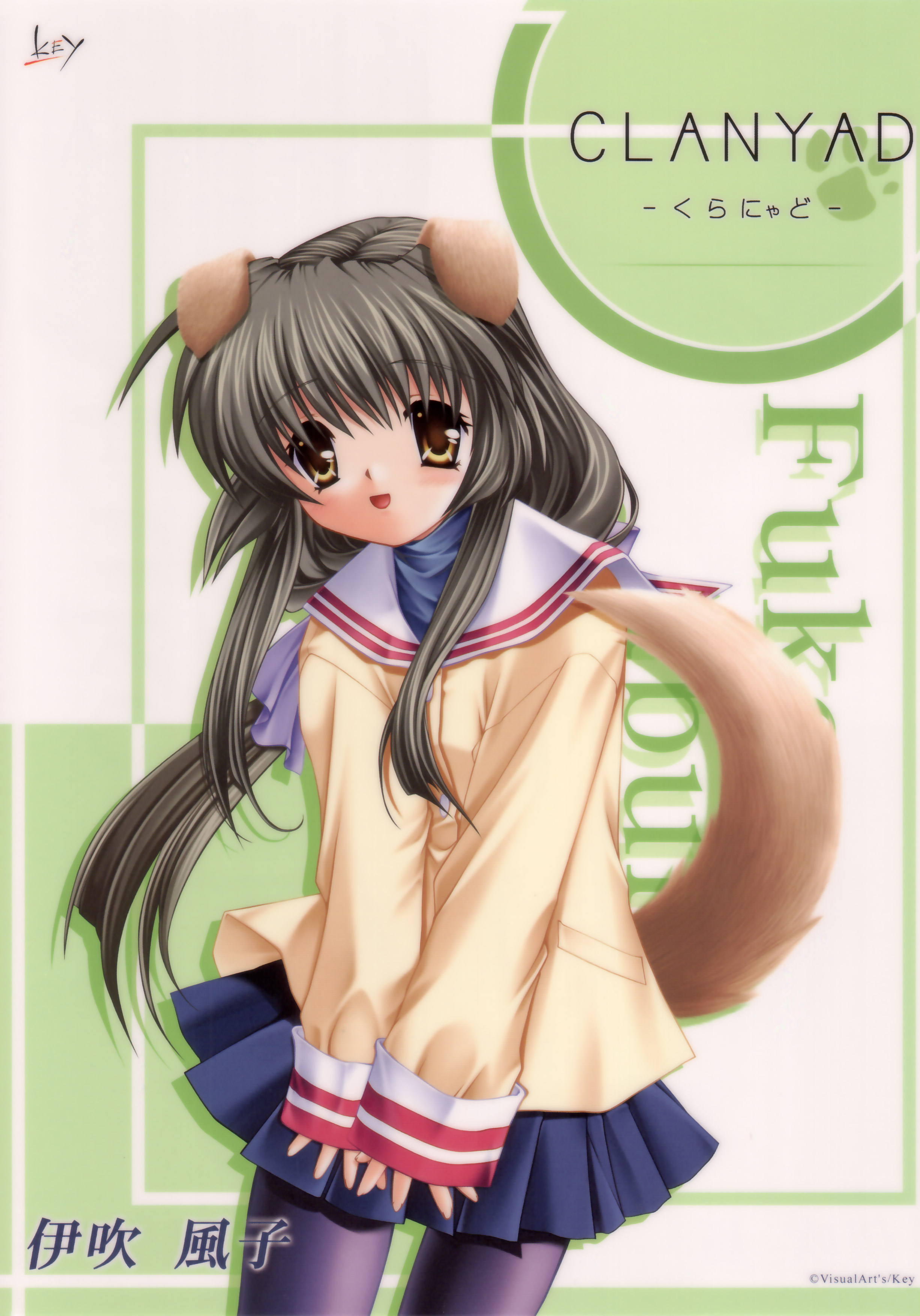 ibuki fuuko, clannad, absurdres, highres, official art, 00s, animal ears, dog ears, dog tail, kemonomimi mode, pantyhose, school uniform, serafuku, solo, tail