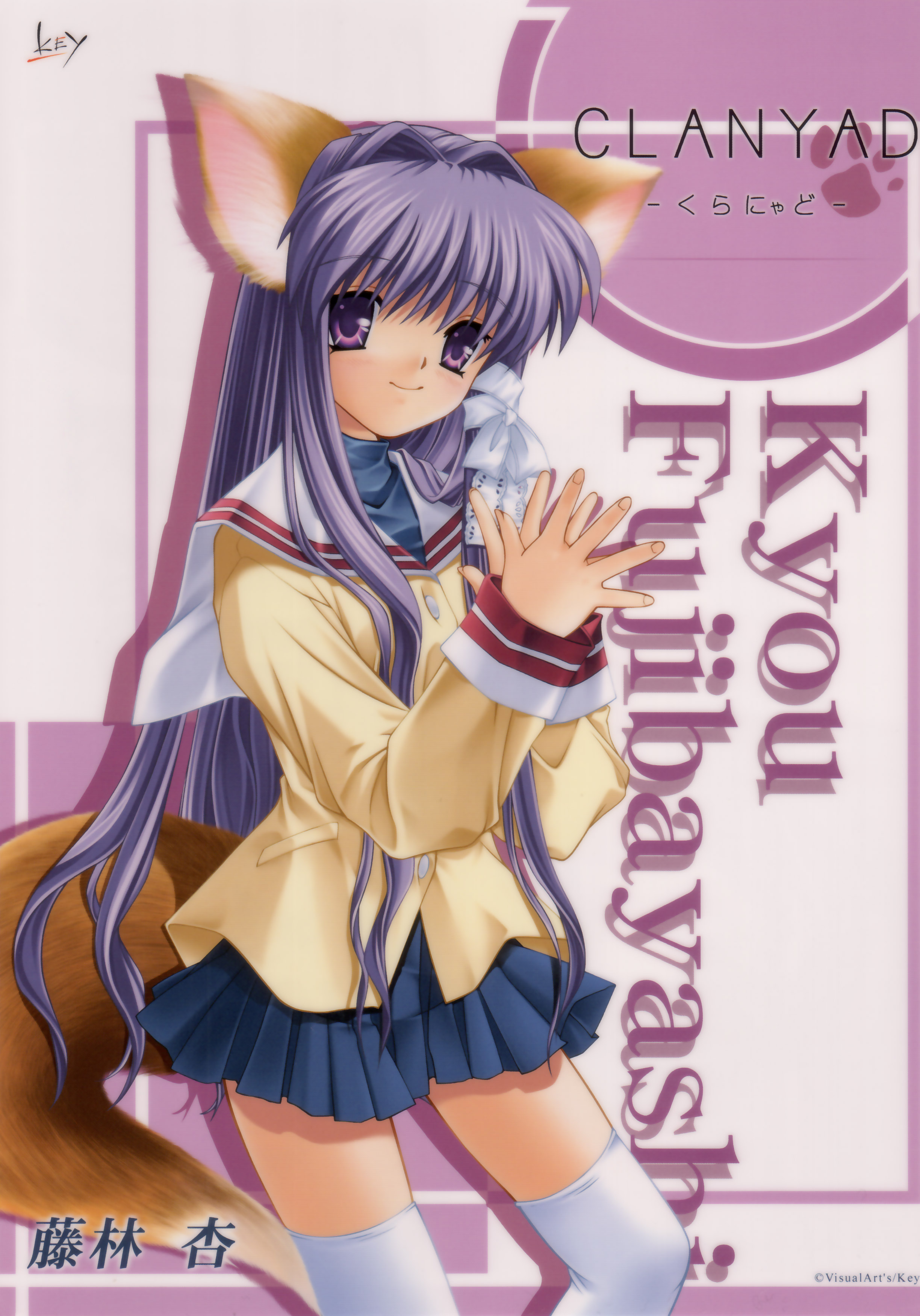 fujibayashi kyou, clannad, absurdres, highres, 00s, animal ears, fox ears, fox tail, school uniform, serafuku, solo, tail, thighhighs