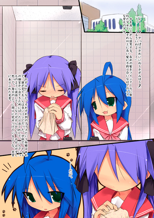 kuroba u, hiiragi kagami, izumi konata, lucky star, translated, 00s, 2girls, :3, ahoge, bathroom, blue hair, blush, closed eyes, comic, frown, green eyes, hair ribbon, long hair, multiple girls, open mouth, purple hair, ribbon, school uniform, serafuku, twintails