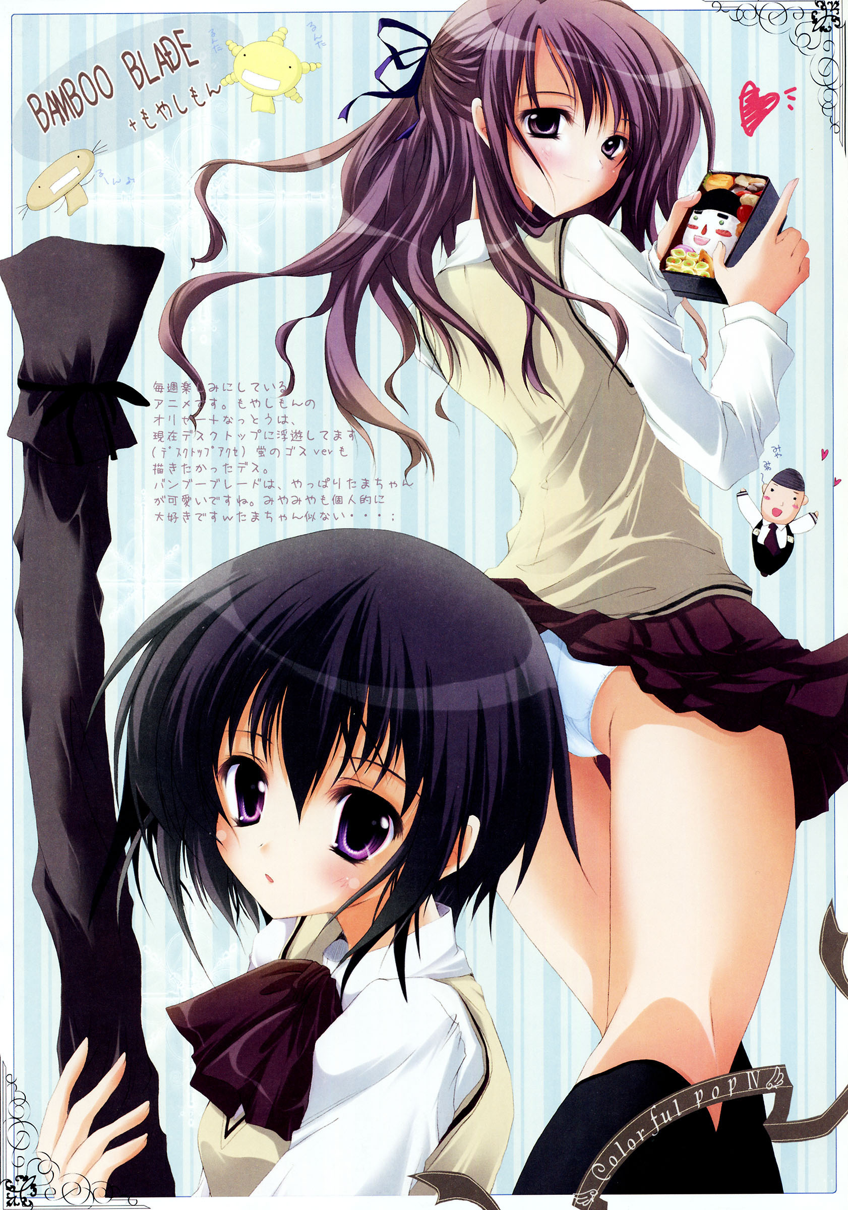 izumi tsubasu, eiga danjuurou, kawazoe tamaki, miyazaki miyako, oryzae-tan, bamboo blade, moyashimon, absurdres, highres, 00s, 2girls, bento, character doll, clothes lift, crossover, doll, hair ribbon, half updo, kneehighs, multiple girls, panties, pantyshot, partially visible vulva, ribbon, school uniform, serafuku, skirt, skirt lift, socks, sweater vest, underwear, weapon bag, white panties