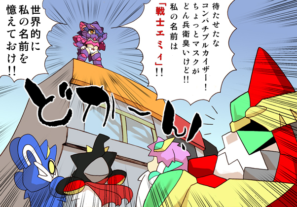 hisahiko, compatible kaiser, dairaioh, emmy, shouko azuma, valsion, valsione, banpresto, super robot wars, super robot wars original generation, super robot wars original generation gaiden, translation request, panties, underwear