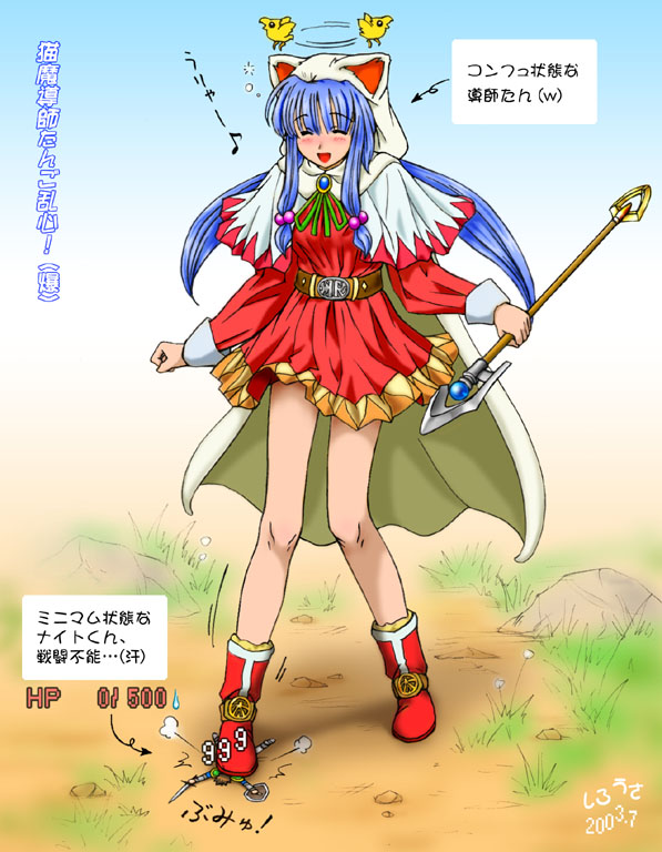 eichikei (hakuto), shirousa, white mage (final fantasy), final fantasy, translation request, 1girl, animal ears, animal hood, artist name, blue hair, blush, boots, cape, cat ears, cat hood, confused, crushing, damage numbers, dated, female focus, giant, giantess, green ribbon, hood, mini person, miniboy, musical note, neck ribbon, open mouth, red boots, ribbon, solo, staff
