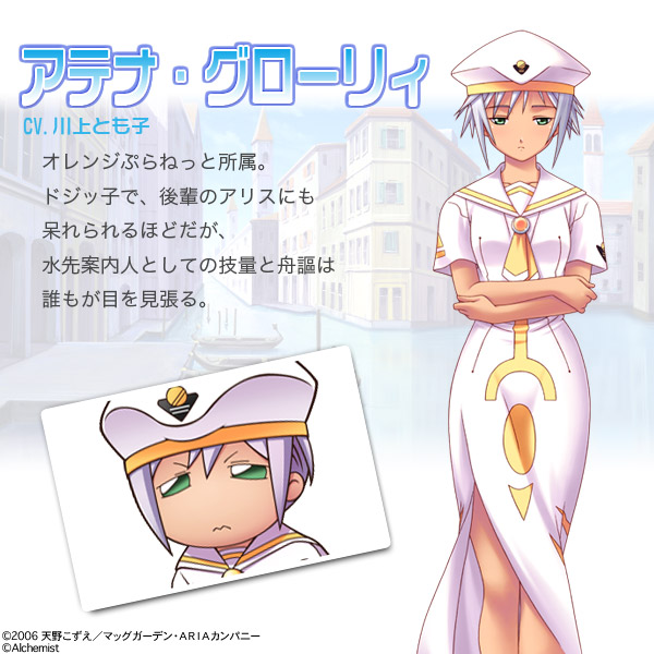 athena glory, alchemist (company), aria (manga), uniform, official art, 00s, 1girl, beret, blouse, character name, crossed arms, dress, emblem, hat, looking at viewer, shirt, short sleeves, side slit, standing, white dress, white shirt