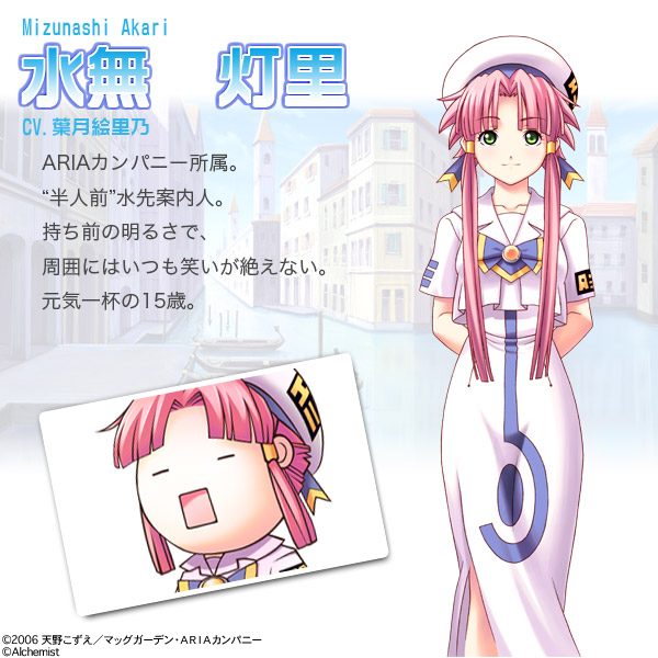 mizunashi akari, alchemist (company), aria (manga), official art, 00s, 1girl, blouse, character name, closed eyes, dress, green eyes, hat, open mouth, pink hair, shirt, white shirt