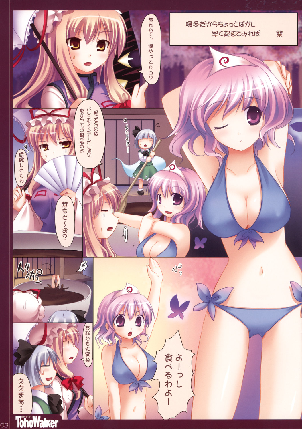 niwatoriya, konpaku youmu, saigyouji yuyuko, yakumo yukari, touhou, silver hair, highres, translated, 3girls, bikini, blonde hair, breasts, chocolate, cleavage, diving, female focus, folding fan, front-tie top, hair ribbon, halterneck, hand fan, hat, hat ribbon, large breasts, multiple girls, pink hair, ribbon, side-tie bikini bottom, stretching, swimsuit, umbrella