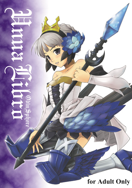 okara, gwendolyn (odin sphere), comiket, odin sphere, silver hair, 1girl, armor, armored dress, bare shoulders, blue eyes, blush, boots, c73, content rating, copyright name, cover, cover page, crown, detached sleeves, dress, female focus, flat chest, flower, frills, hair bun, hair flower, hair ornament, hairband, high heels, kneeling, looking at viewer, looking back, multicolored wings, polearm, profile, pteruges, shoes, short hair, single hair bun, solo, spear, spread legs, strapless, strapless dress, thigh boots, thighhighs, weapon, wings, zettai ryouiki