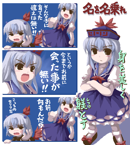 fukaiton, kamishirasawa keine, tokiko (touhou), touhou, lowres, partially translated, translation request, 2girls, comic, dress, female focus, footwear bow, hat, head wings, multicolored hair, multiple girls, oekaki, socks, wings