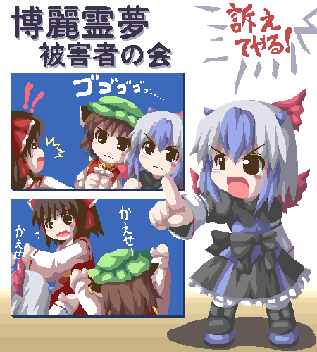 fukaiton, chen, hakurei reimu, tokiko (touhou), touhou, lowres, translated, 3girls, animal ears, cat ears, comic, female focus, hat, head wings, mob cap, multicolored hair, multiple girls, oekaki, wings