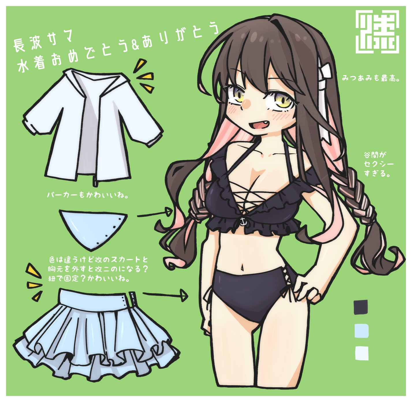 macbail, naganami (kancolle), naganami kai ni (kancolle), kantai collection, commentary request, highres, translation request, 1girl, bikini, bikini skirt, black bikini, black hair, braid, breasts, criss-cross straps, fang, frilled bikini, frills, green background, jacket, large breasts, long hair, low twin braids, naganami (swimsuit) (kancolle), naganami kai ni (swimsuit) (kancolle), official alternate costume, pink hair, pointing out the details, side-tie bikini bottom, smile, solo, swimsuit, twin braids, unworn clothes, white jacket, yellow eyes