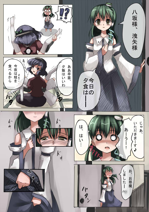 gatau, kochiya sanae, moriya suwako, yasaka kanako, touhou, translation request, 3girls, blush, comic, female focus, multiple girls, walk-in, yuri