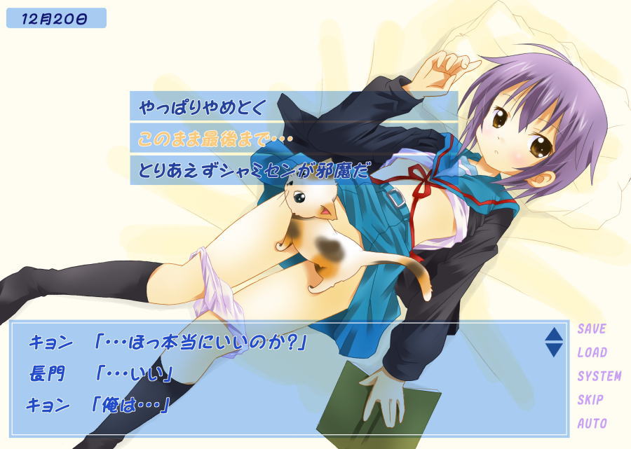 michii yuuki, nagato yuki, shamisen (suzumiya haruhi), suzumiya haruhi no yuuutsu, translated, 00s, 1girl, book, calico (pattern), calico cat, cat, choice, clothes lift, fake screenshot, female focus, panties, panty pull, school uniform, serafuku, shirt lift, solo, underwear, visual novel