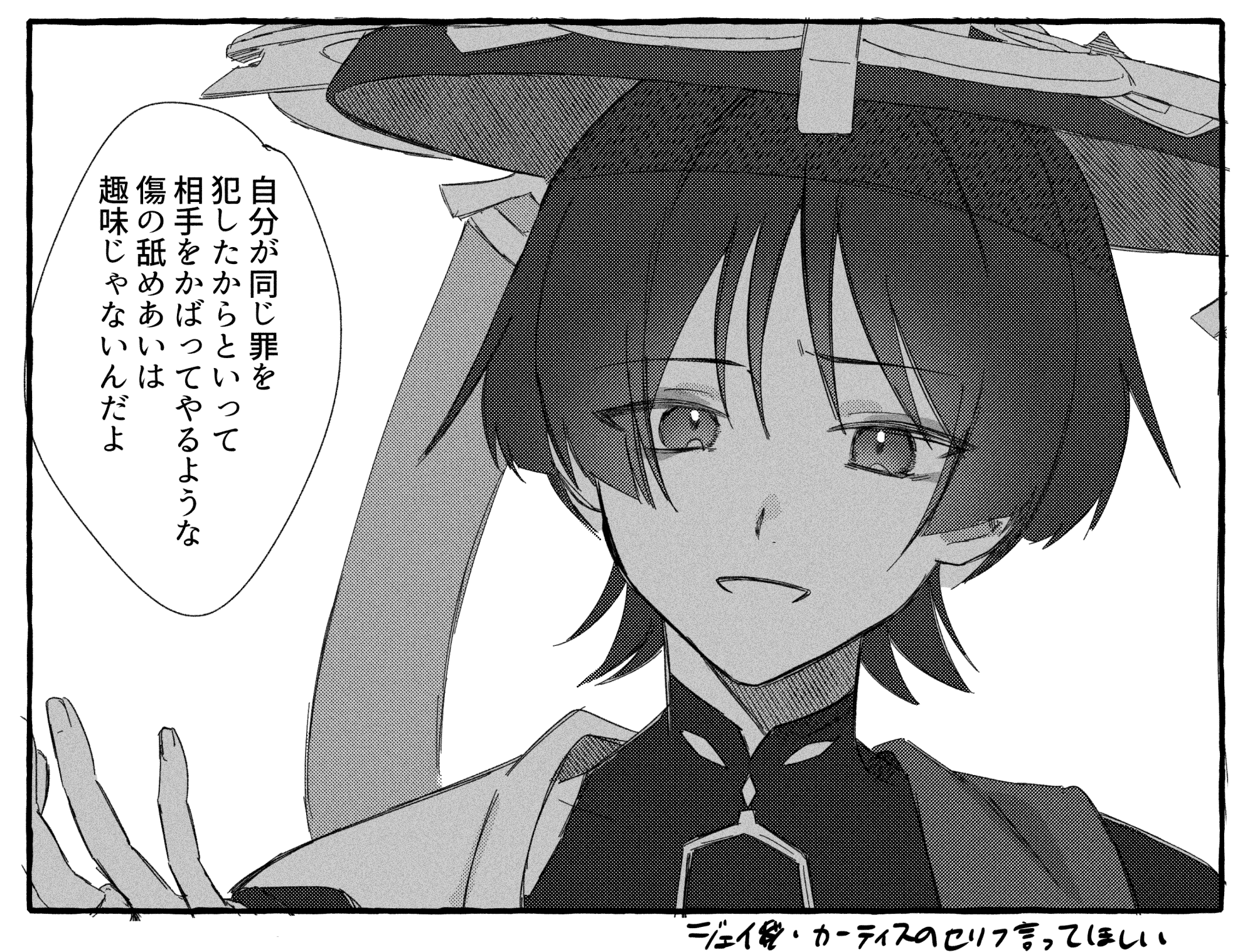 aomattya, scaramouche (genshin impact), wanderer (genshin impact), genshin impact, highres, translation request, 1boy, black border, blunt ends, bodysuit, border, covered collarbone, fingernails, greyscale, hand up, hat, jingasa, looking at viewer, male focus, mandarin collar, monochrome, open hand, open mouth, portrait, shoulder peek, solo, speech bubble, tsurime, white background, wispy bangs