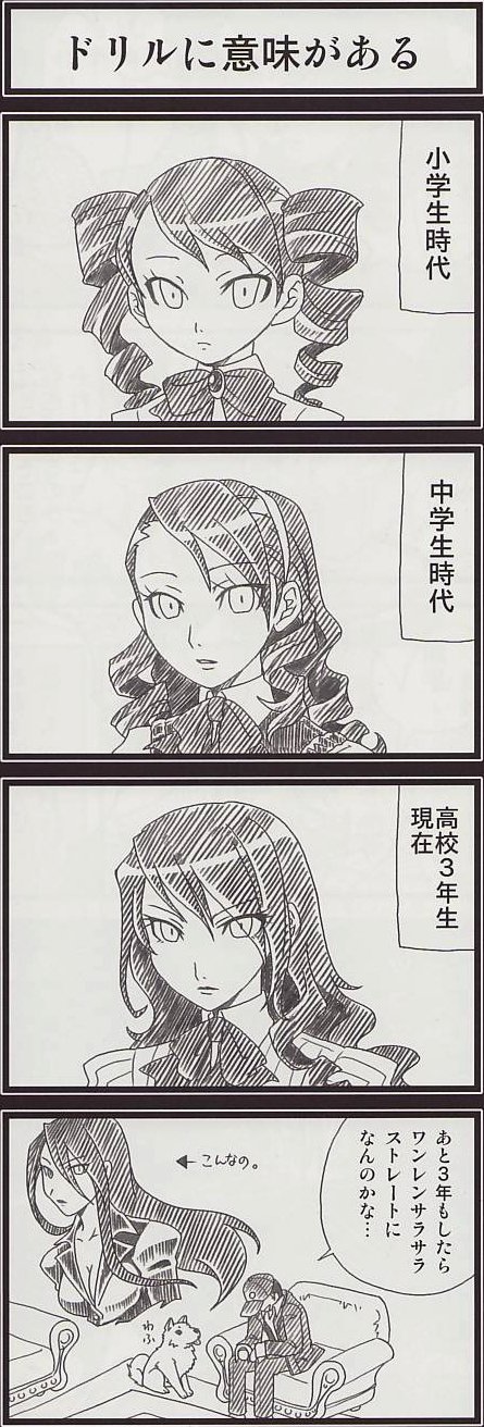 iori junpei, kirijou mitsuru, koromaru (persona), atlus, persona, persona 3, highres, long image, tall image, translation request, 4koma, age comparison, age progression, aged down, child, comic, drill hair, greyscale, monochrome