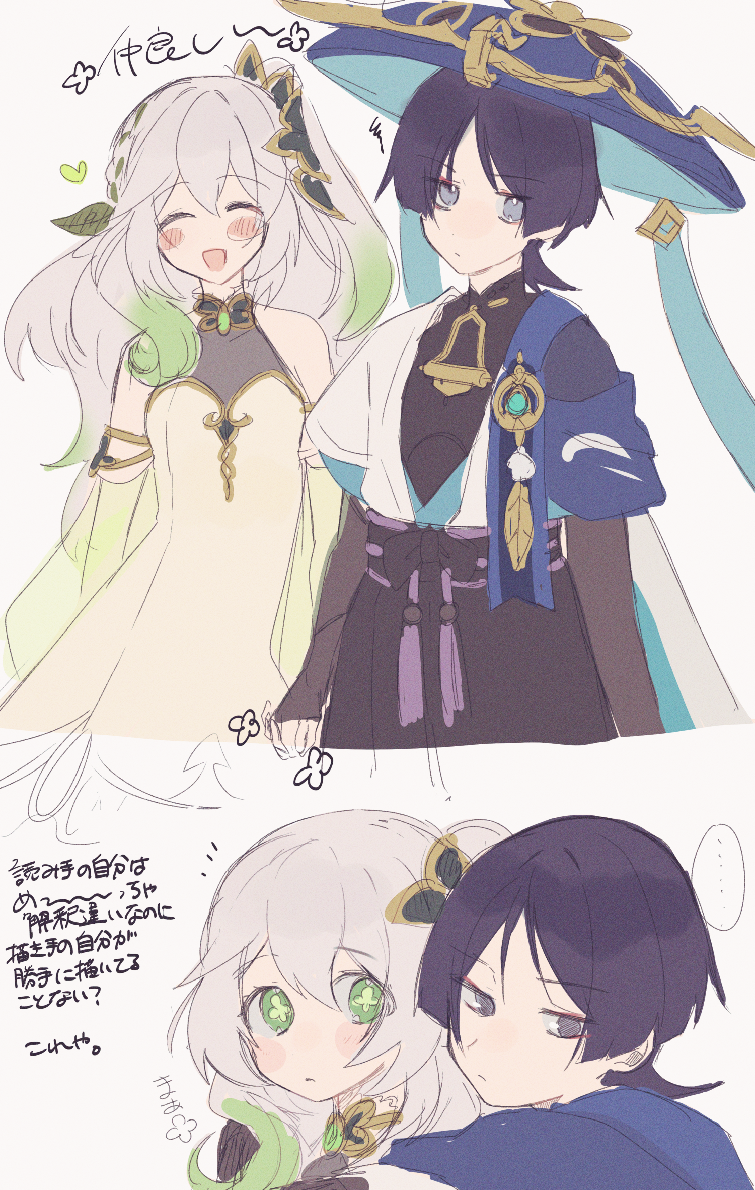 aomattya, nahida (genshin impact), scaramouche (genshin impact), wanderer (genshin impact), genshin impact, highres, translation request, …, 1boy, 1girl, adapted costume, aged up, alternate hairstyle, aqua gemstone, armlet, arms at sides, averting eyes, belt, black belt, black bodysuit, black bow, black bridal gauntlets, black hair, black shorts, blue cape, blue hat, blue kimono, blue sleeves, blunt ends, blush stickers, bodystocking, bodysuit, bow, bridal gauntlets, cape, closed eyes, closed mouth, colored tips, couple, cross-shaped pupils, detached sleeves, dress, eyeliner, eyeshadow, facing viewer, feathers, gem, gold, gold trim, green gemstone, green hair, green pupils, green sleeves, grey eyes, hair between eyes, hair ornament, half crown braid, hat, heads together, heart, hetero, holding hands, hug, hug from behind, japanese clothes, jewelry, jingasa, juban, kimono, layered sleeves, leaf, leaf hair ornament, looking at viewer, makeup, mandarin collar, multicolored hair, one side up, open clothes, open kimono, open mouth, parted bangs, pom pom (clothes), purple sash, red eyeliner, red eyeshadow, sash, see-through clothes, see-through sleeves, short sleeves, shorts, spoken ellipsis, symbol-shaped pupils, white background, white dress, white hair, white kimono, white sleeves, white trim, yellow feathers