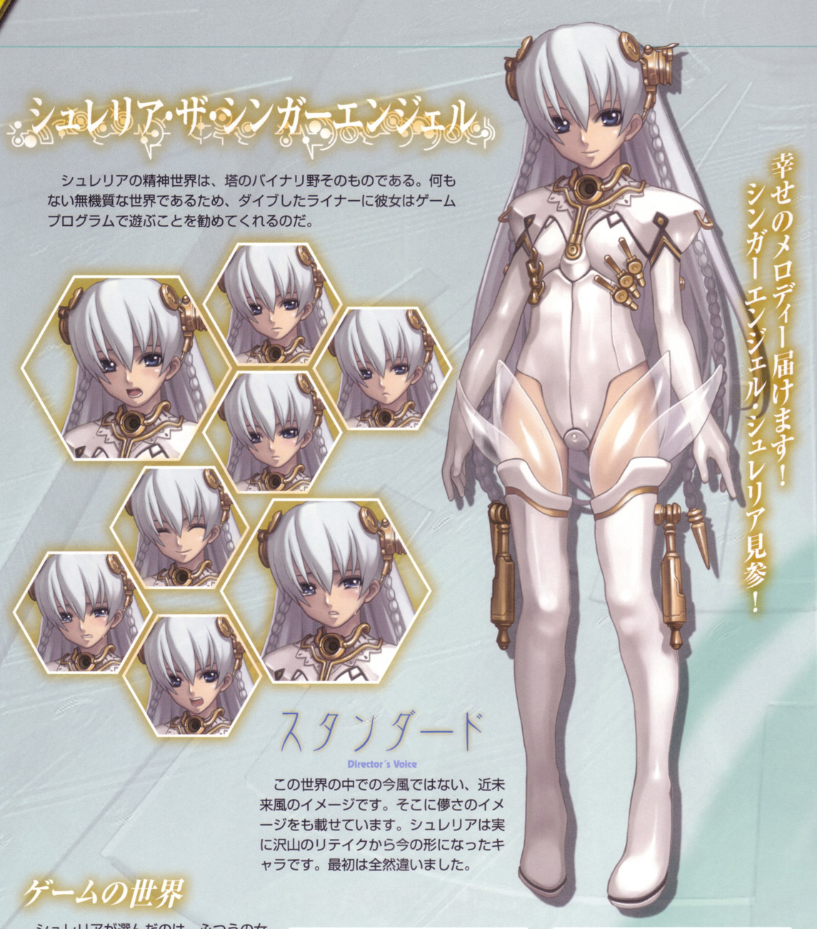 izanagi susano, nagi ryou, shurelia (ar tonelico), ar tonelico, ar tonelico i, gust, looking away, white footwear, artbook, highres, official art, scan, >:o, 00s, 1girl, :o, ^ ^, angry, blue eyes, bodysuit, boots, braid, clenched teeth, closed eyes, expressionless, flat chest, frown, full body, gloves, hair between eyes, happy, headgear, highleg, highleg leotard, hymmnos, lace, leotard, long hair, looking at viewer, multiple expressions, multiple views, open mouth, parted lips, portrait, raised eyebrows, reference sheet, sad, see-through clothes, shadow, smile, standing, tears, teeth, text focus, thigh boots, thighhighs, v-shaped eyebrows, very long hair, white hair, white thighhighs