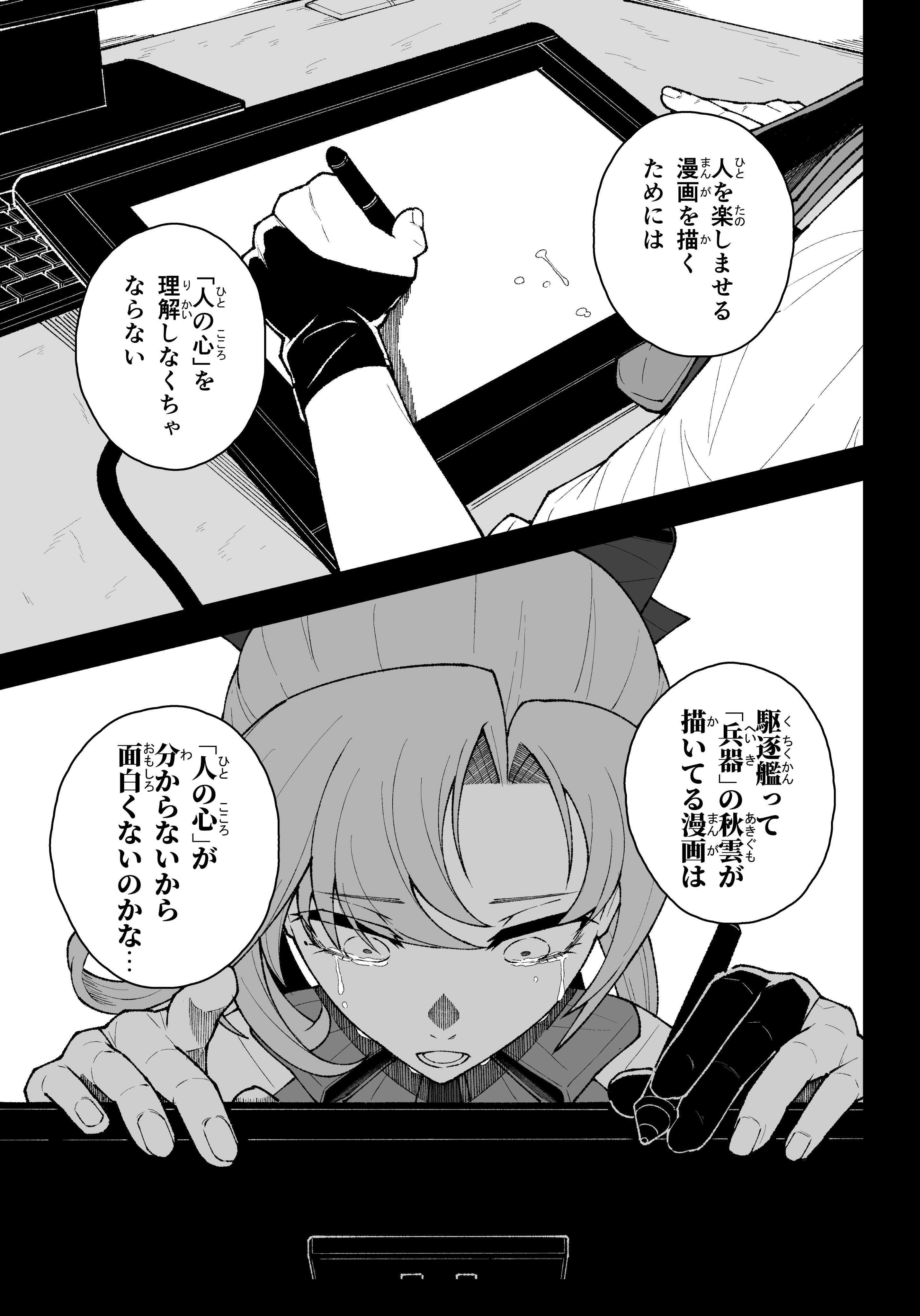 mitsuashi kurae, akigumo (kancolle), kantai collection, absurdres, commentary request, highres, translation request, 1girl, artist glove, bow, bowtie, drawing tablet, greyscale, long hair, monochrome, ponytail, solo, stylus, upper body