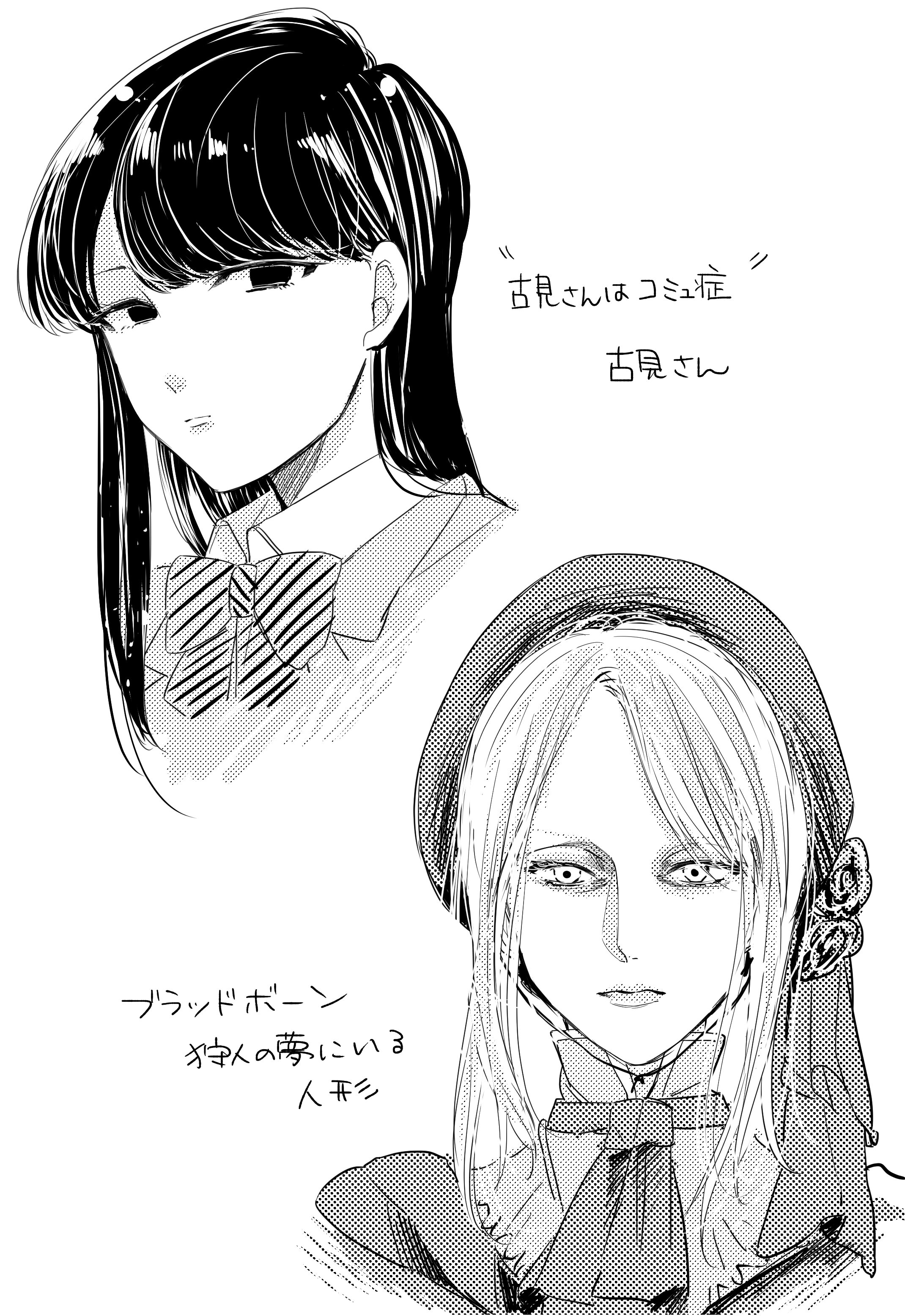 kkk irino, komi shouko, plain doll, bloodborne, komi-san wa komyushou desu, absurdres, commentary request, highres, translation request, 2girls, bonnet, bow, bowtie, diagonal-striped bow, diagonal-striped bowtie, diagonal-striped clothes, expressionless, greyscale, monochrome, multiple girls, striped bow, striped bowtie, striped clothes