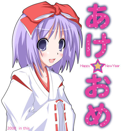 hiiragi tsukasa, lucky star, lowres, 00s, 2008, akeome, blush, happy new year, new year, ribbon, solo