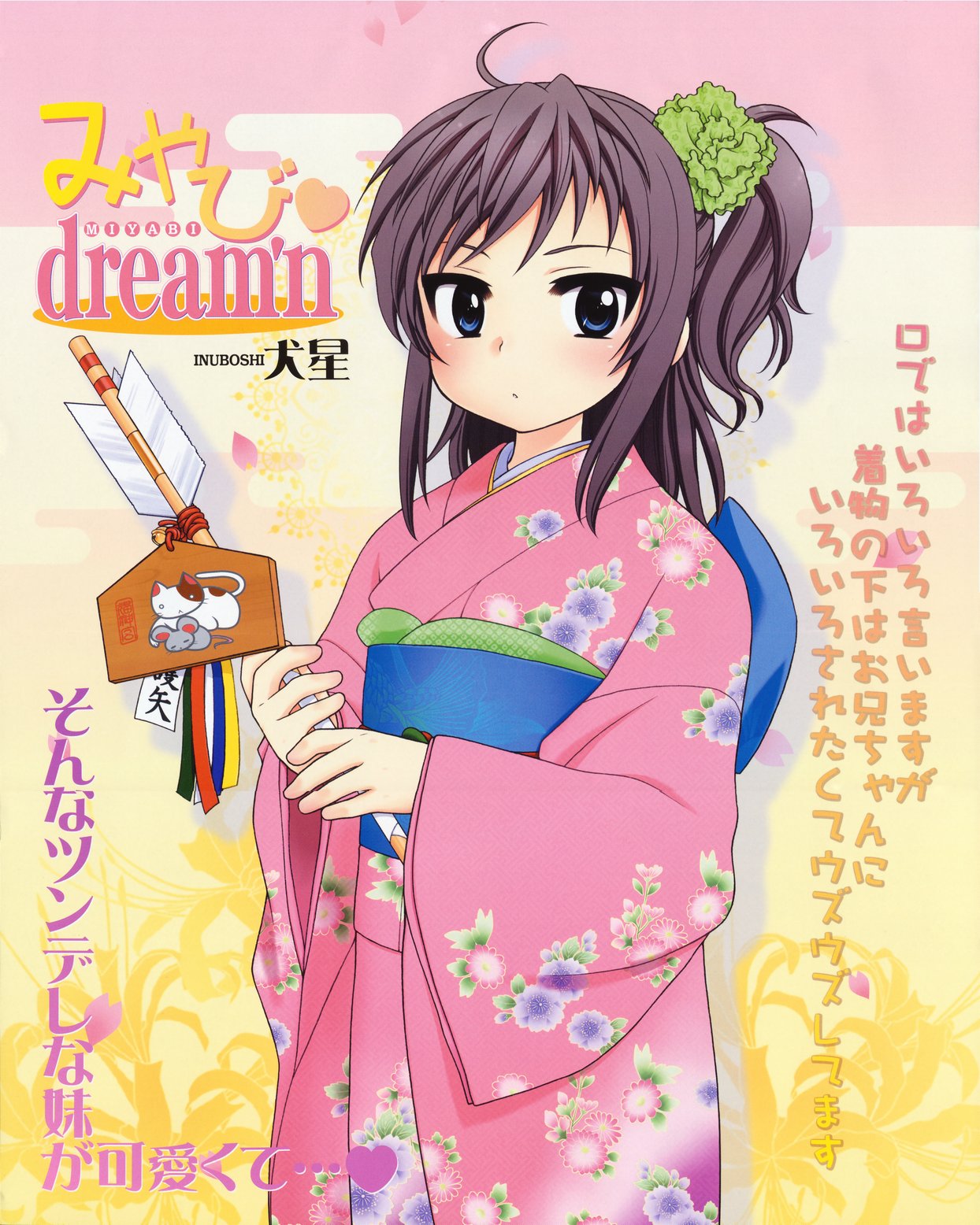 inuboshi, highres, translation request, 1girl, ahoge, arrow (projectile), blue eyes, blush, brown hair, ema, female focus, floral print, hamaya, japanese clothes, kimono, looking at viewer, obi, sash, solo, yukata