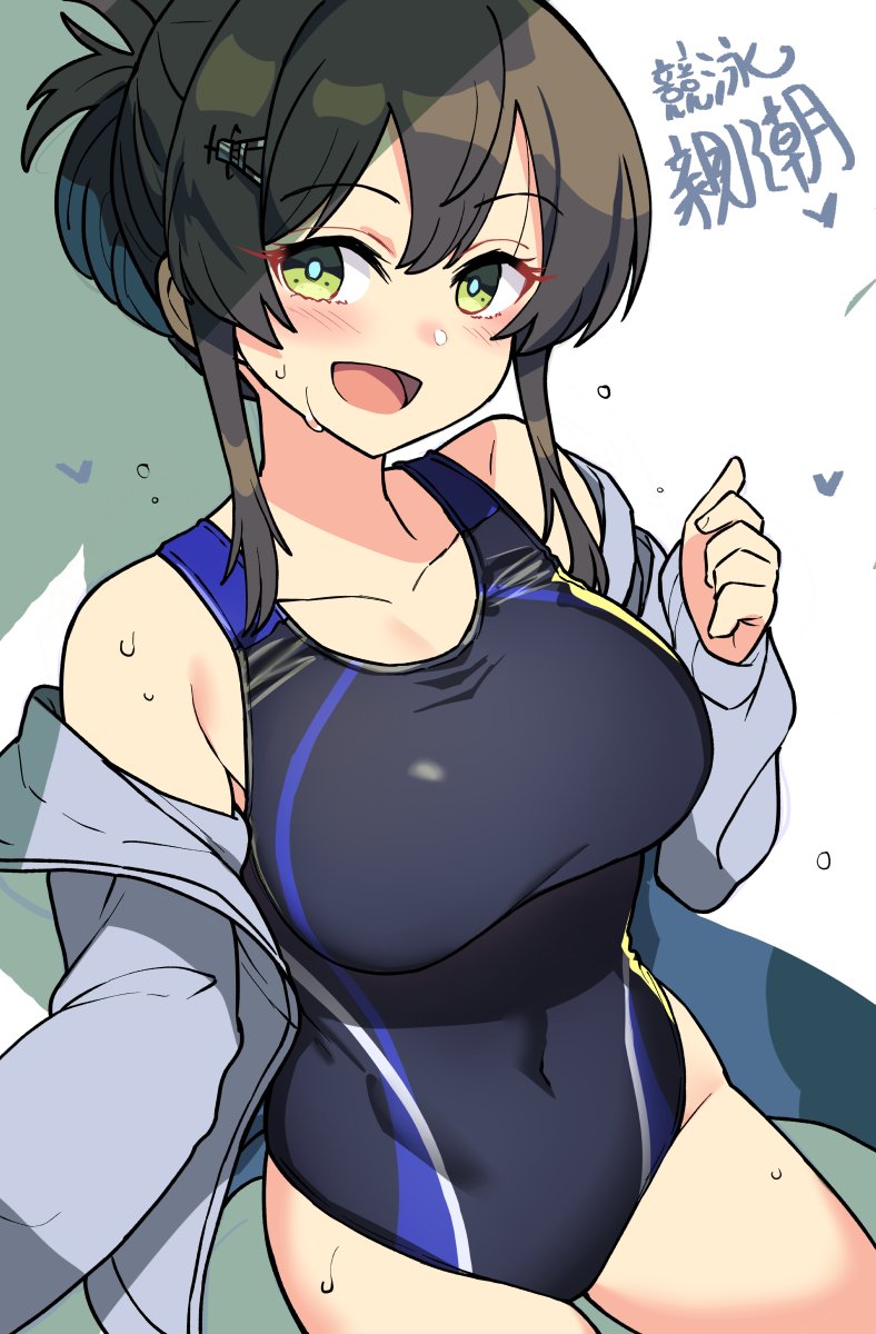 taketora suzume, oyashio (kancolle), kantai collection, highres, 1girl, alternate costume, alternate hairstyle, black hair, black one-piece swimsuit, blue jacket, breasts, character name, competition swimsuit, covered navel, folded ponytail, green eyes, hair ornament, hairclip, hood, hooded jacket, jacket, jacket over swimsuit, medium breasts, multicolored swimsuit, one-hour drawing challenge, one-piece swimsuit, open clothes, open jacket, smile, solo, swimsuit