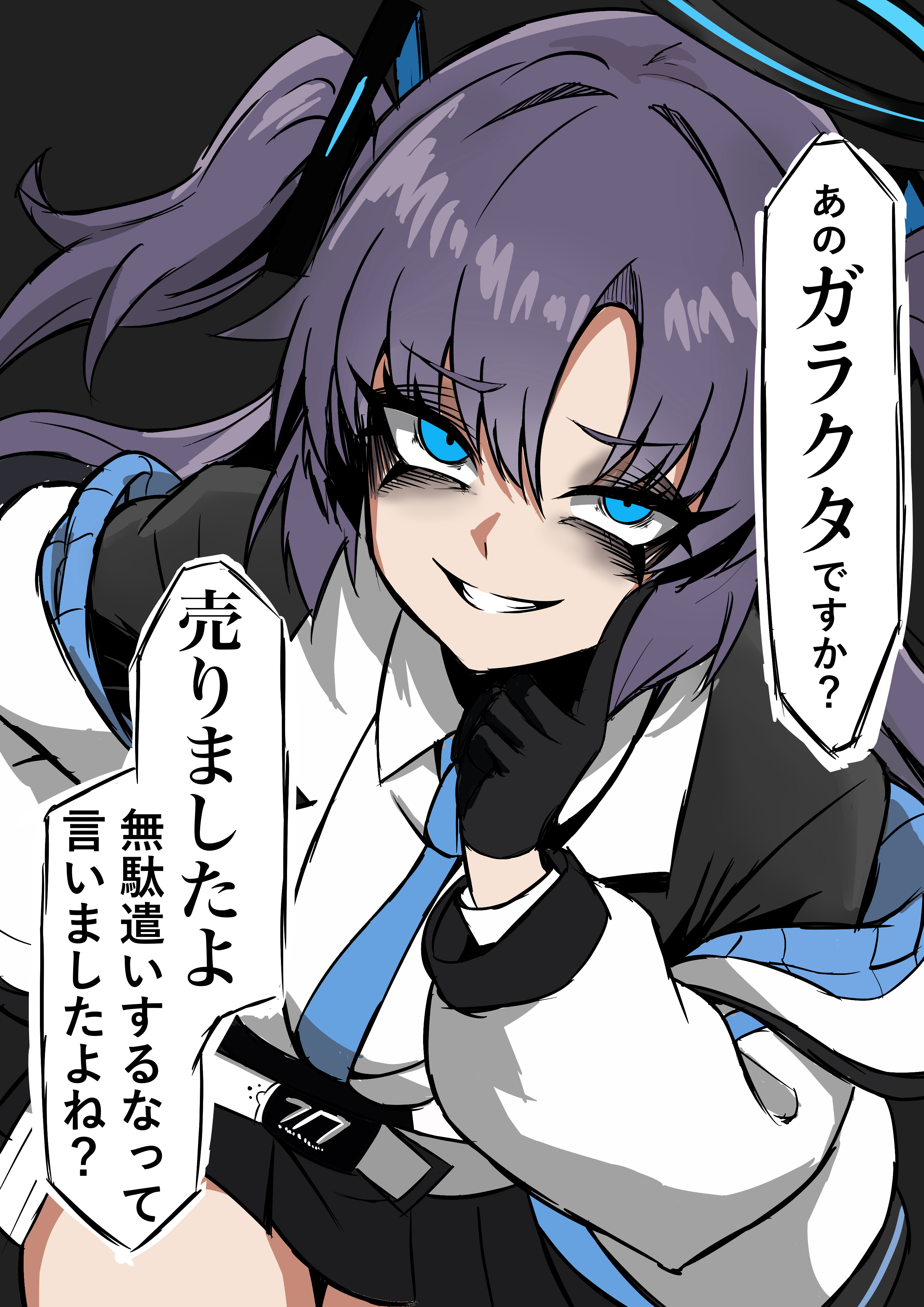 nagainegi, yuuka (blue archive), blue archive, absurdres, highres, translation request, 1girl, bags under eyes, blue eyes, blush, breasts, halo, jacket, large breasts, long hair, long sleeves, looking at viewer, mechanical halo, necktie, purple eyes, purple hair, shirt, simple background, skirt, solo, two side up, white shirt