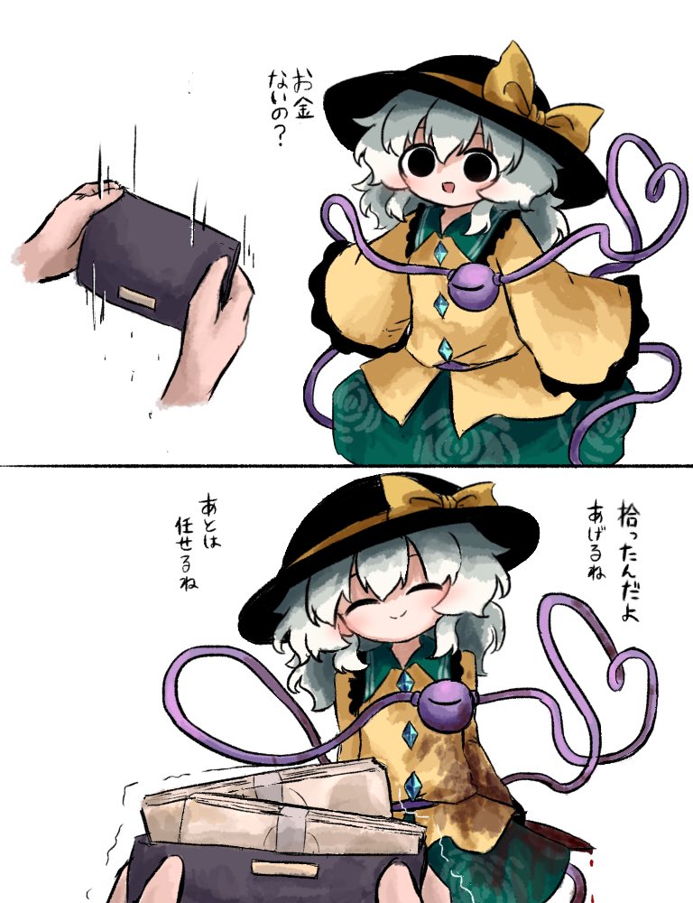 heripantomorrow, komeiji koishi, touhou, translation request, 1girl, 1other, black eyes, black hat, blood, blood on clothes, bloody knife, buttons, closed eyes, diamond button, eyeball, floral print, frilled shirt collar, frilled sleeves, frills, green hair, green skirt, hat, hat ribbon, heart, heart of string, holding, holding knife, holding wallet, knife, money, ribbon, rose print, shirt, skirt, sleeves past wrists, smile, third eye, wallet, white background, wide sleeves, yellow ribbon, yellow shirt