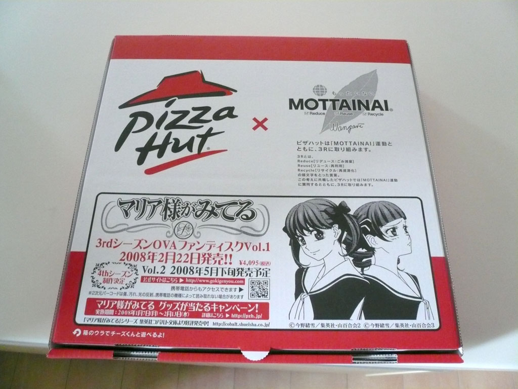 fukuzawa yumi, matsudaira touko, maria-sama ga miteru, pizza hut, photo (medium), translation request, 00s, 2008, 2girls, blunt bangs, blush, company name, copyright name, dated, drill hair, english text, hair ribbon, looking at viewer, multiple girls, partially colored, product placement, ribbon, school uniform, serafuku, short hair, smile, twintails, upper body, watermark, web address
