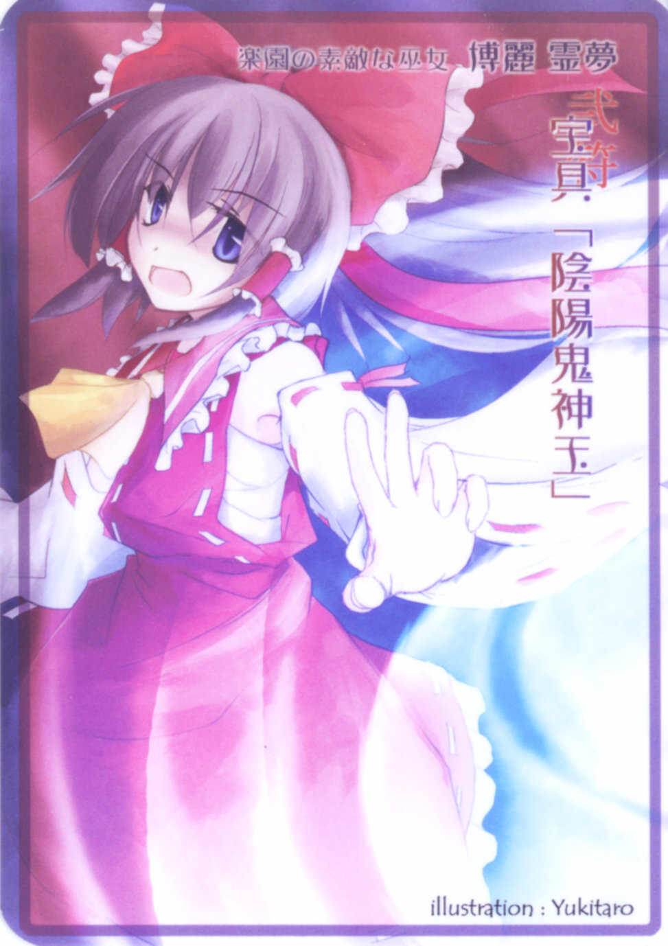 yukitarou (awamori), hakurei reimu, touhou, hand gesture, light, highres, 1girl, armpits, artist name, ascot, bare shoulders, border, bow, brown hair, detached sleeves, female focus, floating hair, frilled bow, frilled shirt collar, frilled skirt, frills, hair between eyes, hair bow, hair tubes, japanese clothes, long hair, looking at viewer, looking to the side, miko, open mouth, outstretched arm, purple eyes, red bow, red shirt, red skirt, ribbon-trimmed sleeves, ribbon trim, shirt, skirt, skirt set, solo, wide sleeves, wind