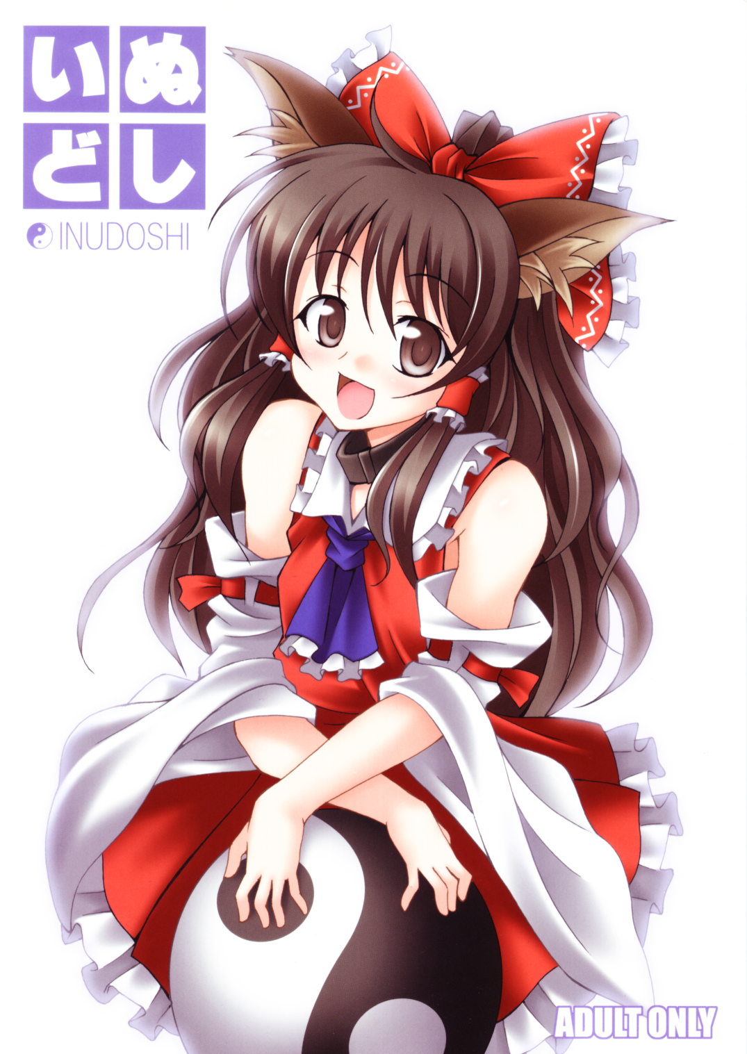 hakurei reimu, phantasmagoria of flower view, touhou, highres, 1girl, animal ears, cover, cover page, dog ears, female focus, hair tubes, japanese clothes, kemonomimi mode, miko, solo