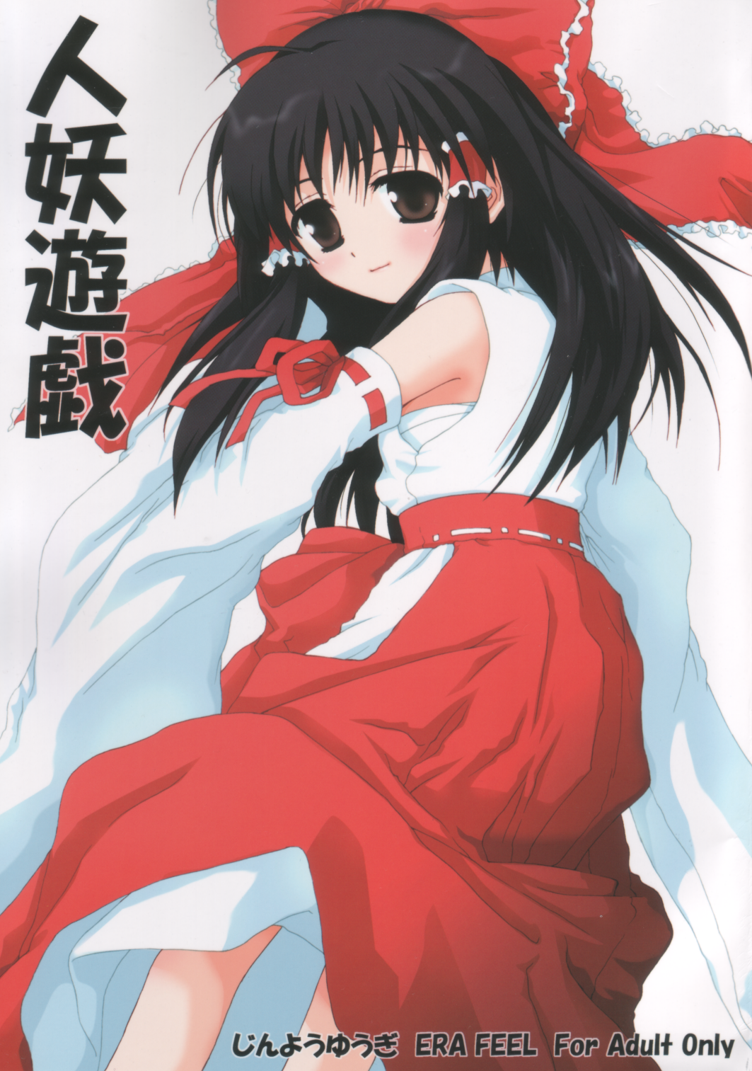 hakurei reimu, touhou, highres, 1girl, female focus, hakama, hakama skirt, japanese clothes, miko, red hakama, skirt, solo
