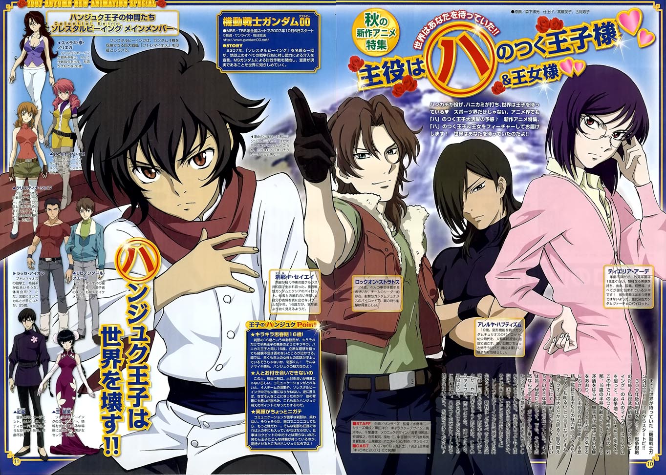 allelujah haptism, christina sierra, feldt grace, hong long, lasse aeon, lichtendahl tsery, lockon stratos, setsuna f. seiei, sumeragi lee noriega, tieria erde, wang liu mei, gundam, gundam 00, official art, scan, 00s, 4girls, 6+boys, black hair, braid, brown eyes, brown hair, china dress, chinese clothes, double bun, dress, elbow gloves, glasses, gloves, hair over one eye, long hair, multiple boys, multiple girls, pink hair, purple hair, thighhighs, twin braids