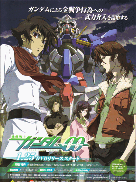 allelujah haptism, exia, gundam exia, lockon stratos, setsuna f. seiei, tieria erde, gundam, gundam 00, official art, scan, 00s, 4boys, black hair, brown eyes, brown hair, glasses, male focus, mecha, multiple boys, purple hair, robot