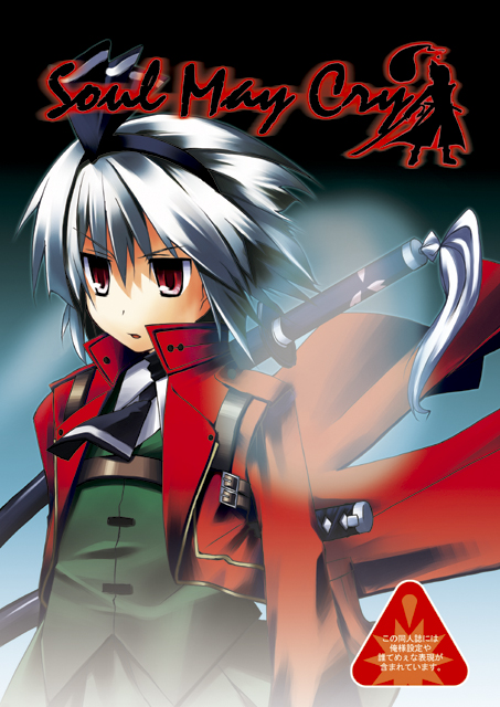 pangea, konpaku youmu, konpaku youmu (ghost), capcom, devil may cry (series), touhou, silver hair, 1girl, ascot, black ribbon, expressionless, female focus, floating, ghost, hair ribbon, hairband, hitodama, jacket, long sleeves, open clothes, open jacket, parody, red eyes, ribbon, short hair, solo, tomboy, transparent, upper body