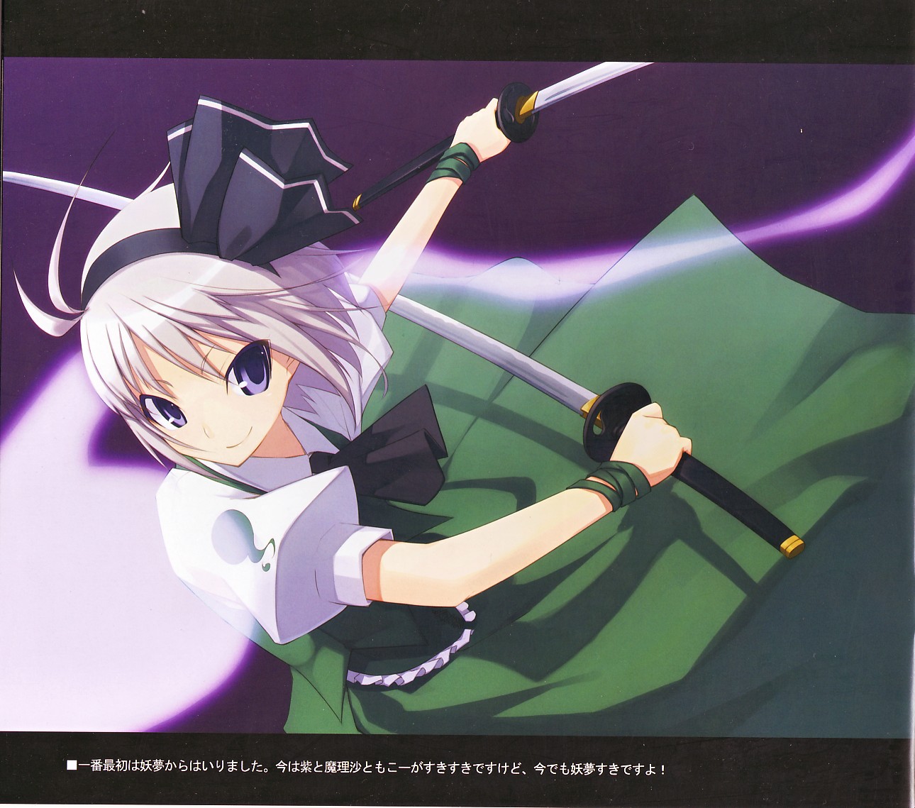 shingo (missing link), konpaku youmu, konpaku youmu (ghost), touhou, 1girl, female focus, hitodama, katana, solo, sword, weapon, white hair
