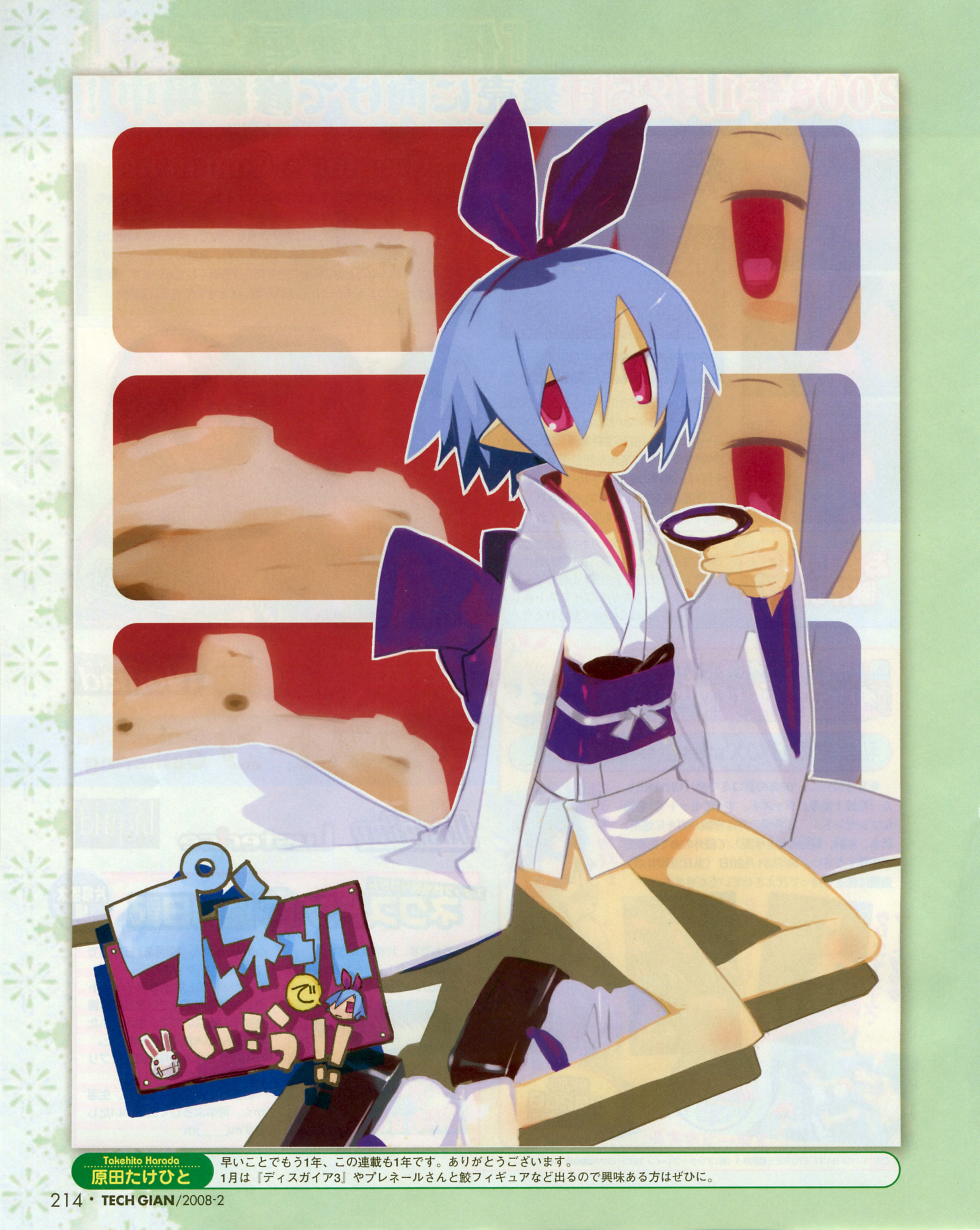 harada takehito, pleinair, usagi-san, nippon ichi, original, absurdres, highres, 1girl, alcohol, blue hair, female focus, hair ribbon, japanese clothes, pointy ears, rabbit, red eyes, ribbon, sake, short hair, solo, stuffed animal, stuffed rabbit, stuffed toy