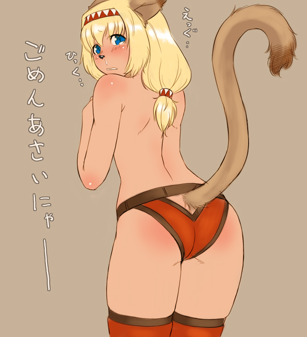 gochou (kedama), mithra (ff11), final fantasy, final fantasy xi, bad id, bad pixiv id, translation request, 00s, 1girl, animal ears, ass, blonde hair, blue eyes, blush, cat ears, cat girl, cat tail, clothing cutout, female focus, from behind, headband, looking at viewer, looking back, no bra, panties, simple background, snot, solo, tail, tail through clothes, tears, thighhighs, topless female, underwear, underwear only