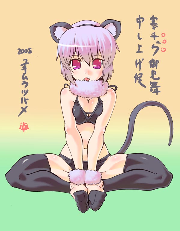 yukimura tsubame, duplicate, 00s, 1girl, 2008, animal ears, black thighhighs, breasts, butterfly sitting, cleavage, fake animal ears, fang, feet, female focus, fur trim, hands on feet, mouse ears, navel, new year, open mouth, pink eyes, pink hair, red eyes, short hair, sitting, solo, tail, thighhighs