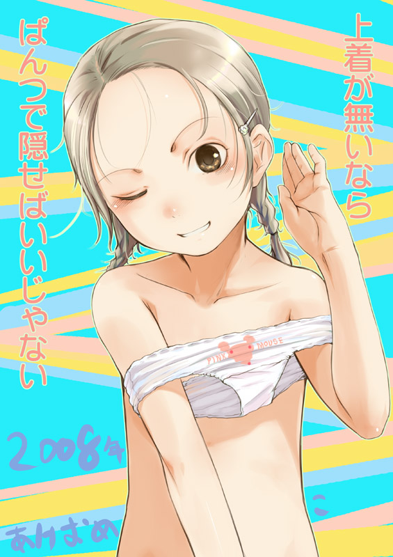 sody, original, silver hair, painttool sai (medium), translated, 00s, 1girl, 2008, animal print, blush, braid, brown eyes, clothes writing, female focus, flat chest, hair ornament, hairclip, holding, holding panties, holding underwear, holding unworn clothes, loli, mouse (animal), nude, one eye closed, panties, print panties, smile, solo, topless female, twin braids, underwear, wardrobe error, waving, white panties, wink