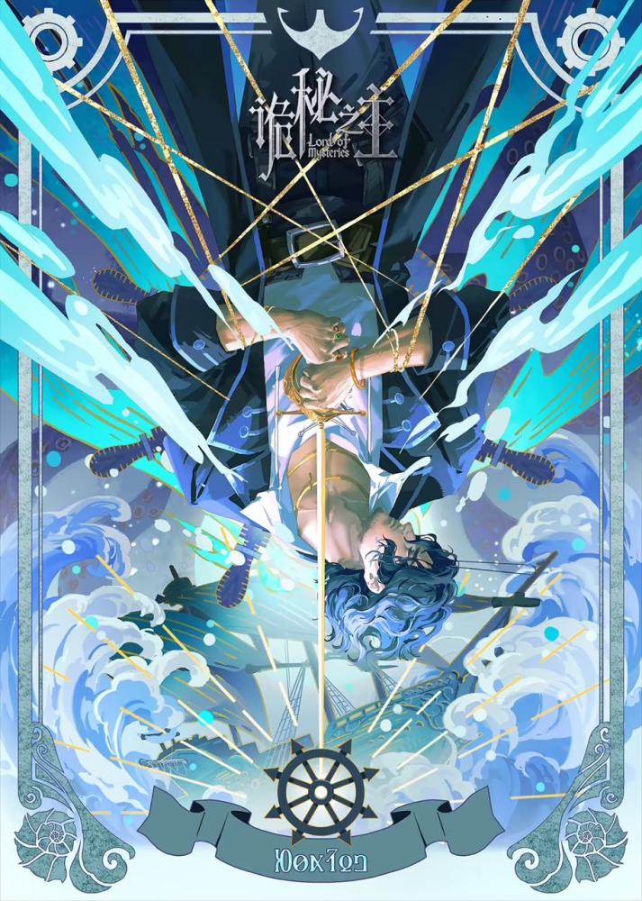alger wilson, lord of the mysteries, bad link, official art, chinese text, facial hair, pirate, pirate ship, tarot, the hanged man (tarot), upside-down, waves