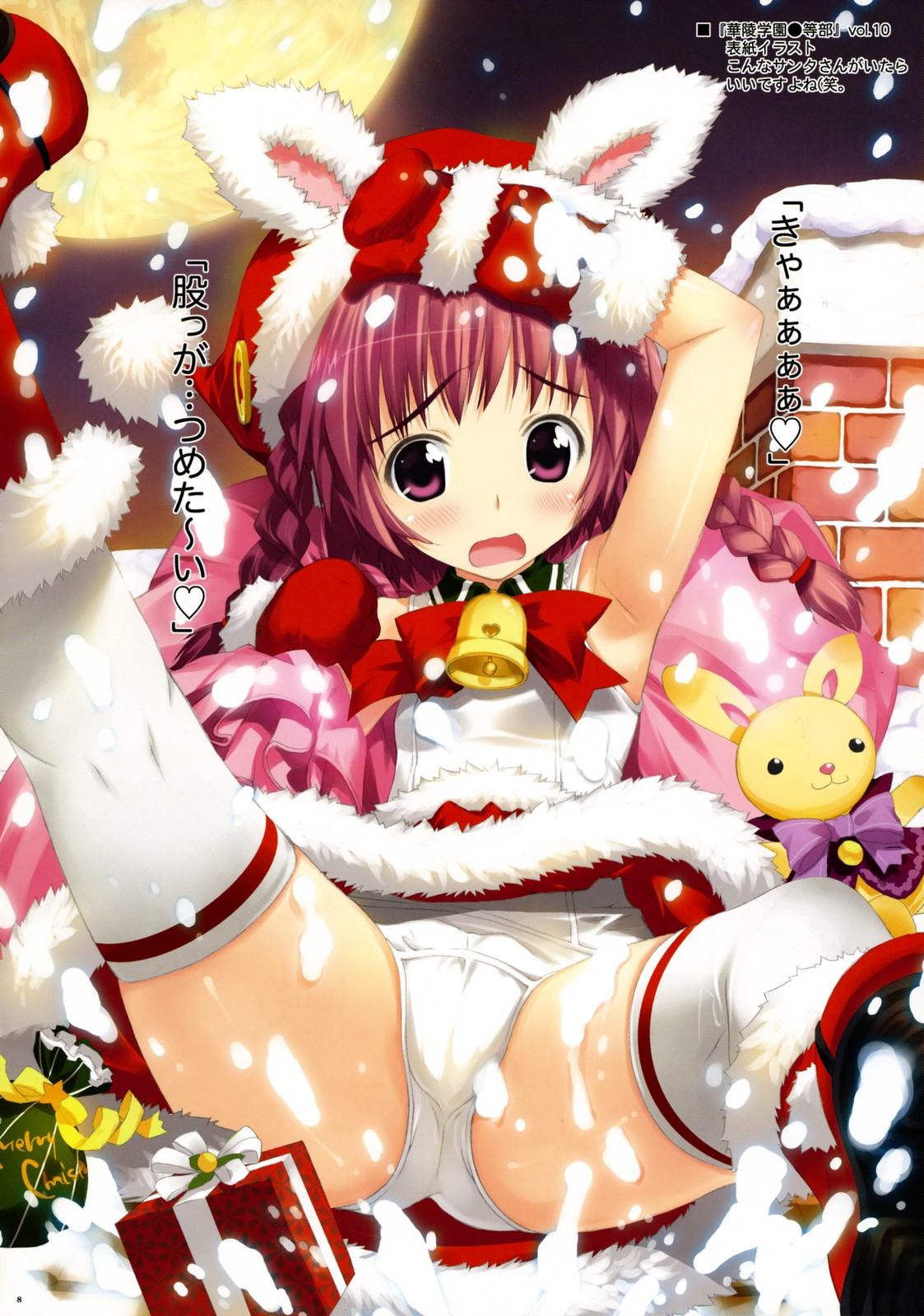 yan-yam, santa boots, highres, translated, 1girl, animal ears, armpits, bell, blush, boots, braid, cameltoe, christmas, collar, detached collar, embarrassed, flat chest, fur (clothing), gloves, hat, mittens, moon, neck bell, night, one-piece swimsuit, open mouth, pink hair, purple eyes, purple hair, rabbit ears, red hair, santa costume, santa hat, school swimsuit, snow, spread legs, stuffed animal, stuffed rabbit, stuffed toy, swimsuit, thighhighs, twin braids, white one-piece swimsuit, white school swimsuit, white thighhighs, winter