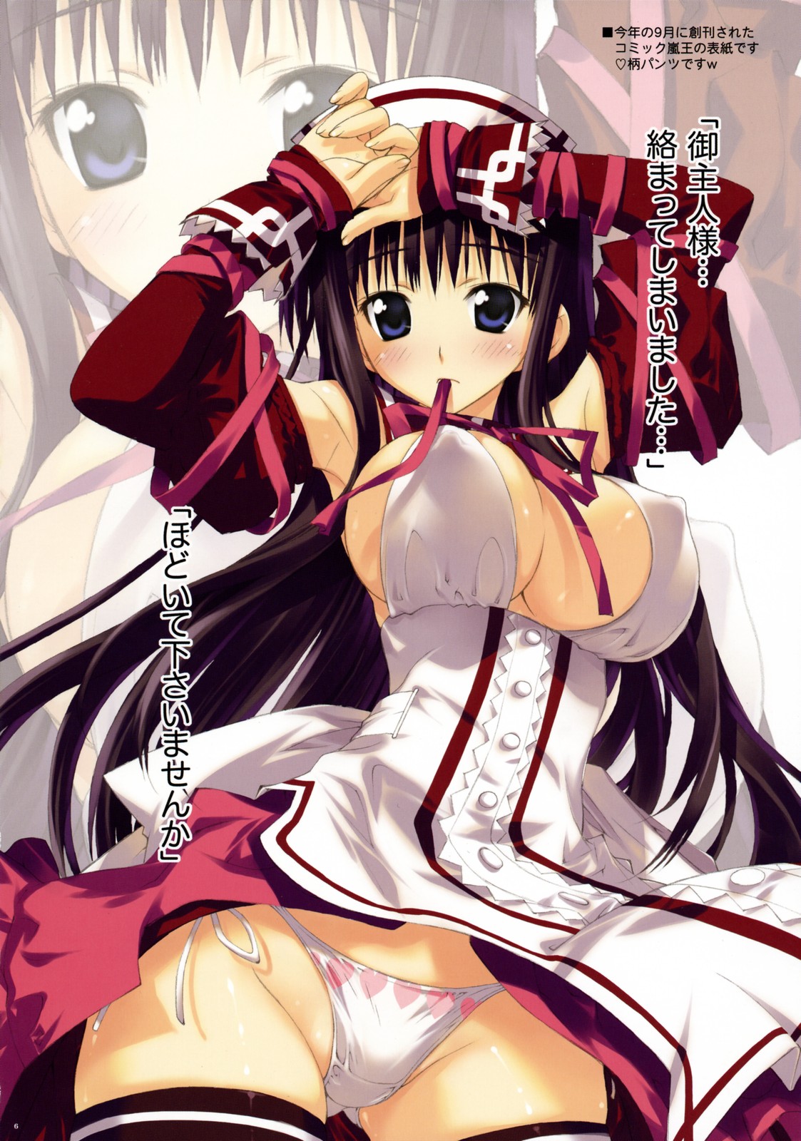 yan-yam, highres, translated, 1girl, armpits, arms up, black hair, blue eyes, blush, breasts, choker, clothes lift, covered erect nipples, detached sleeves, dress, dress lift, female focus, hat, heart, huge breasts, mouth hold, multicolored hair, panties, purple hair, ribbon, side-tie panties, sideboob, solo, thighhighs, underwear, white panties, zoom layer